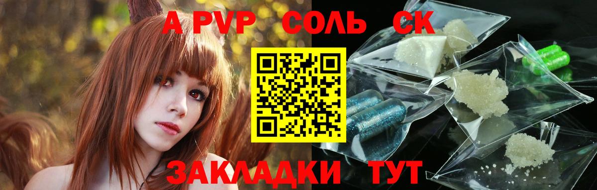 A PVP Crystall Первоуральск