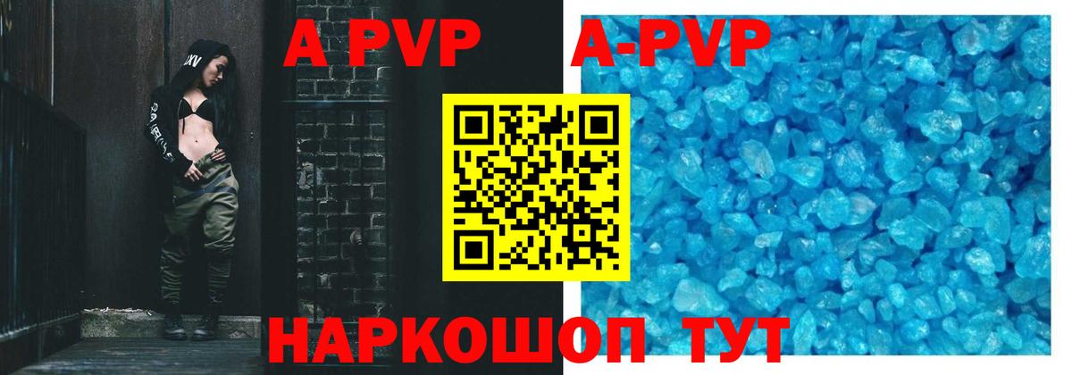 Alpha-PVP Crystall  Alpha PVP крисы CK  Первоуральск  Вход с VPN  A-PVP Crystall 