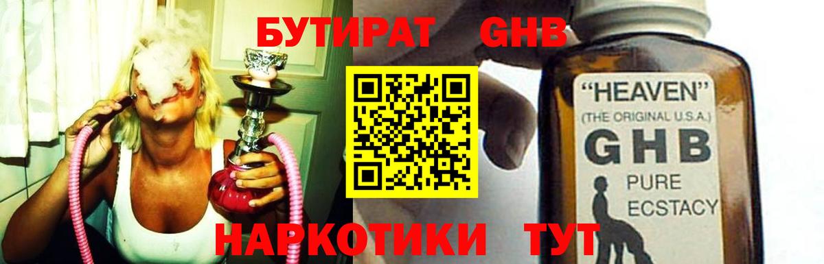 Бутират BDO 33% Первоуральск