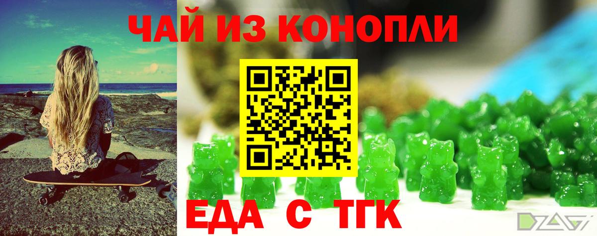Первоуральск  Cannafood марихуана  Вход с VPN 