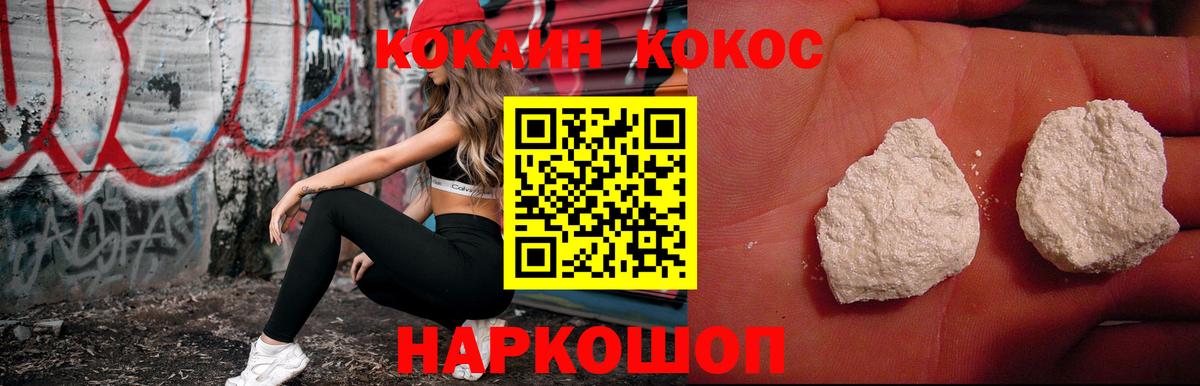 КОКАИН Колумбийский Первоуральск