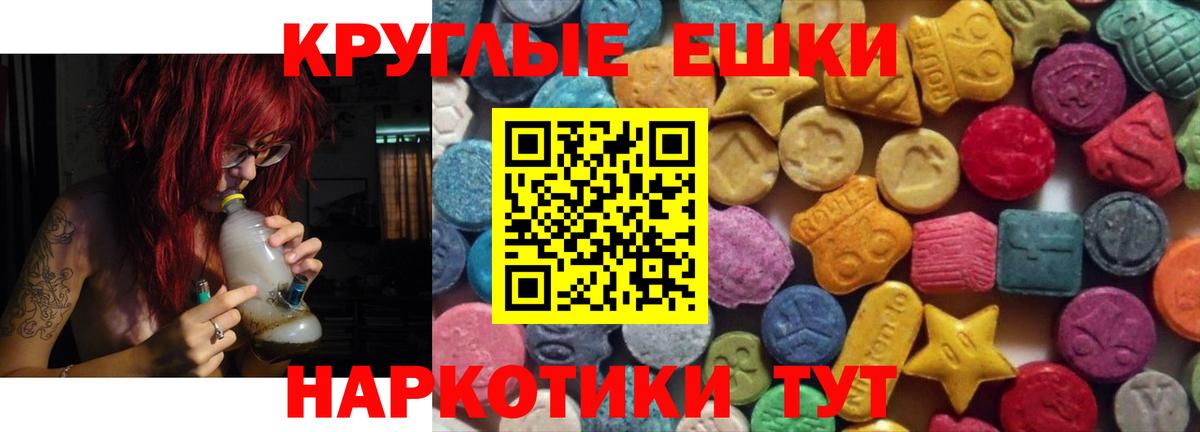 ЭКСТАЗИ  ЭКСТАЗИ mix  Вход с VPN  Первоуральск 