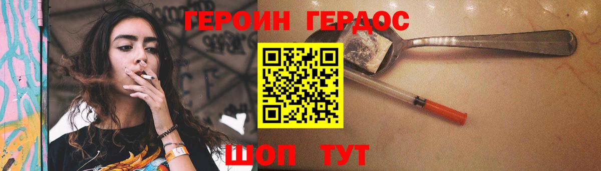 Героин гречка Первоуральск