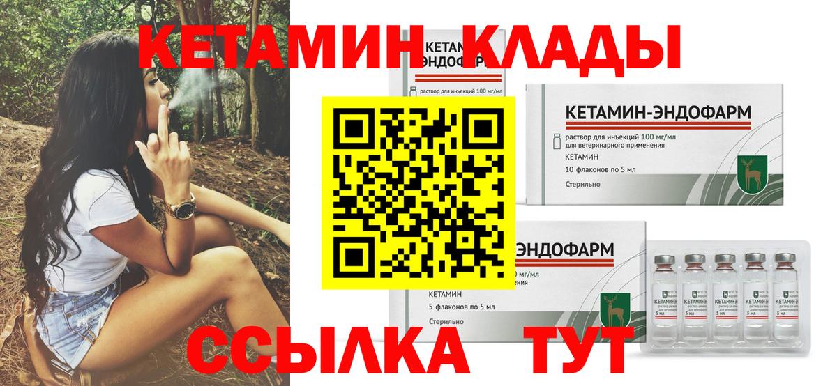 Кетамин VHQ  Кетамин ketamine  Вход с VPN  hydra ТОР  Первоуральск 
