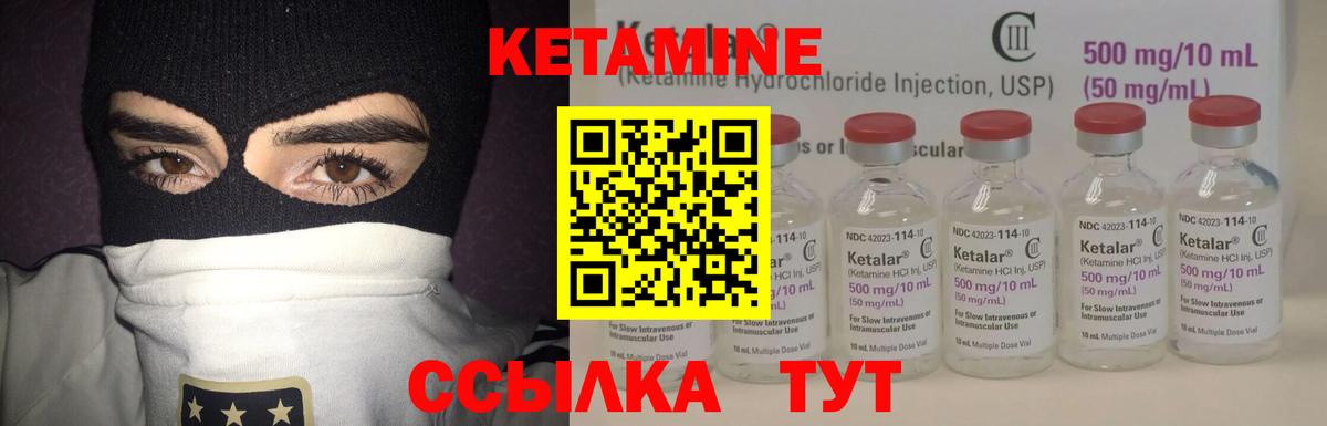 Кетамин VHQ Первоуральск