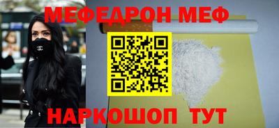 мефедрон Пенза