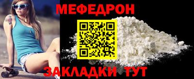 мефедрон Пенза