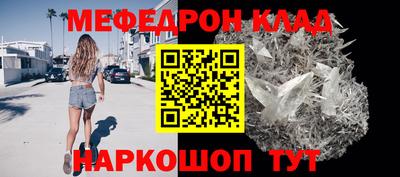 мефедрон Пенза