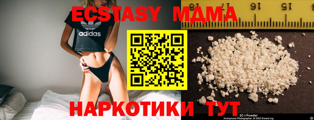 МДМА кристаллы Первоуральск