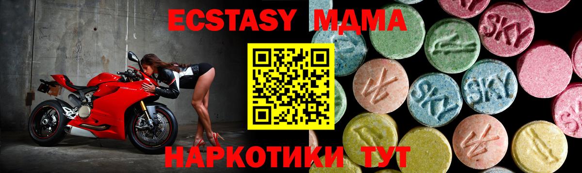 МДМА VHQ  МДМА Molly  Вход с VPN  Первоуральск 