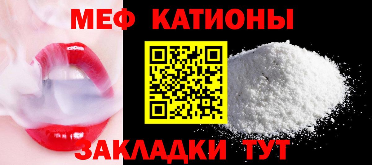 Меф mephedrone  дарнет шоп  МЯУ-МЯУ  Мефедрон  Вход с VPN  Первоуральск  МЯУ-МЯУ 4 MMC 