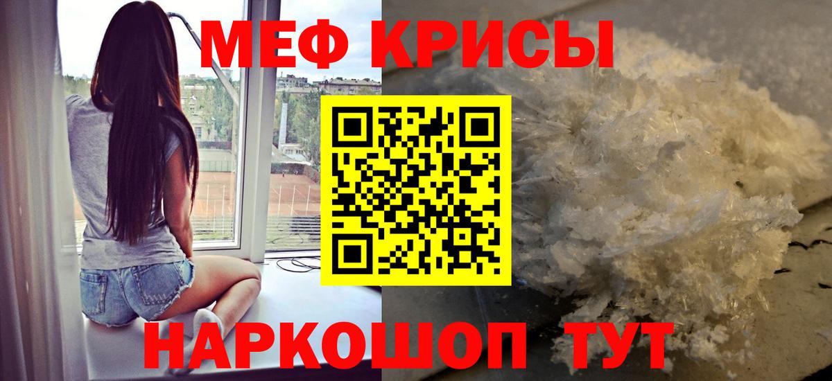 Меф мяу мяу  Первоуральск