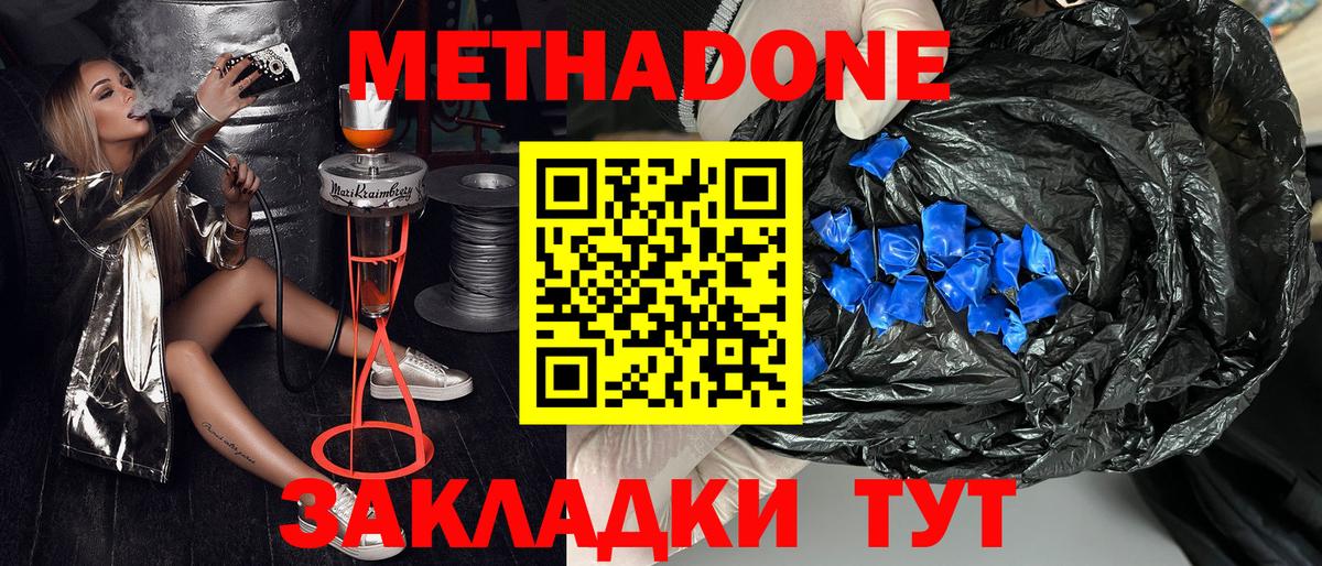 МЕТАДОН VHQ  Вход с VPN  МЕТАДОН белоснежный    как войти  Первоуральск 