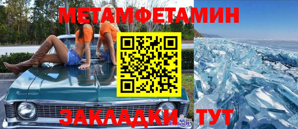 Метамфетамин пудра Первоуральск
