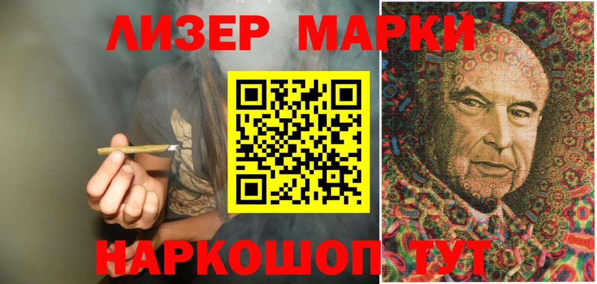 Первоуральск  Марки 25I-NBOMe 1500мкг  Вход с VPN 