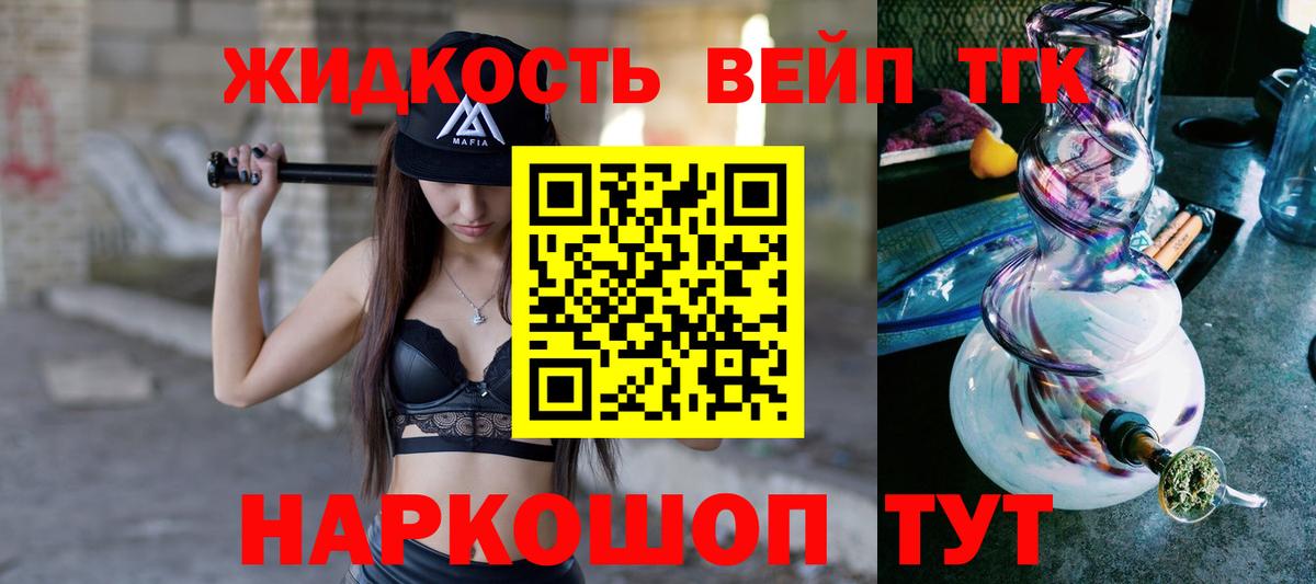 ТГК вейп Первоуральск