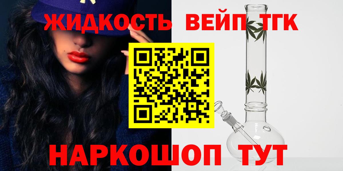 Первоуральск  ТГК вейп  цена   Вход с VPN 